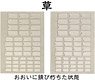 (N) トタン波板 「草」 (1/150) (鉄道模型)