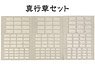 (N) Corrugated Galvanised Iron `Shin/Gyou/Sou Set` (Brand New, Little Rust, Rust, Set) (1:150) (Model Train)