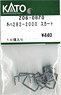 [ Assy Parts ] Skirt for KIHA282-2000 (10 Pieces) (Model Train)