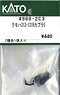 [ Assy Parts ] Coupler Set for KUMOHA313-1319 (2 Types, 1 Pieces Each) (Model Train)