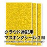 クラウド迷彩用マスキングシール3 M (3枚入) (マスキング)