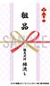 [Higurashi When They Cry: Gou] Promotional Merchandise Style Towel Watanagashi (Anime Toy)