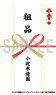 [Higurashi When They Cry: Gou] Promotional Merchandise Style Towel Okonogi Landscaping (Anime Toy)