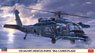 UH-60J (SP) レスキューホーク `洋上迷彩` (プラモデル)