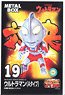Metal Boy Versus Ultraman (A Type) (Resin Kit)