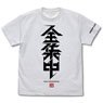 Demon Slayer: Kimetsu no Yaiba Total Concentration Full Color T-Shirt White XL (Anime Toy)