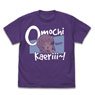 Higurashi When They Cry: Gou Hauu! I Want to Take it Home! T-Shirt Violet Purple XL (Anime Toy)