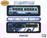 The Bus Collection Okinawa Bus 70th Anniversary (2 Cars Set) (Model Train)