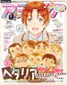 Animedia 2021 May w/Bonus Item (Hobby Magazine)