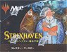 MTG ストリクスヘイヴン：魔法学院 コレクター・ブースター (日本語版) (トレーディングカード)