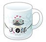 Heaven`s Design Team Frosted Glass Mug Cup (Anime Toy)