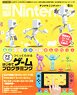 電撃Nintendo 2021年8月号 (雑誌)
