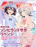 Megami Magazine 2021 June Vol.253 w/Bonus Item (Hobby Magazine)