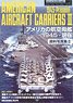 Vessel Model Special Separate Volume Naval Fact And History Series US Aircraft Carrier Photograph Collection II 1945-Present (Book)