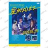 Argonavis from Bang Dream! AA Side CD Jacket Style Cloth Poster Hoshi ga Hajimaru (Anime Toy)