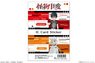 Kemono Jihen IC Card Sticker 01 Kabane & Kon (Anime Toy)