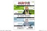 Kemono Jihen IC Card Sticker 03 Inugami & Mihai (Anime Toy)