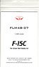 Mask for F-15C (for Great Wall Hobby Kit) (Plastic model)