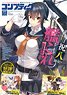 コンプティーク 2021年6月号 ※付録付 (雑誌)