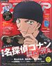 Animedia 2021 June w/Bonus Item (Hobby Magazine)