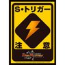 Duel Masters Standard Card Sleeve Shield Trigger Attention Ver. (Card Sleeve)