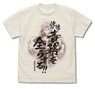 Demon Slayer: Kimetsu no Yaiba `I will Fulfill My Duty` T-Shirt Vanilla White M (Anime Toy)