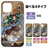Demon Slayer: Kimetsu no Yaiba Tanjiro Kamado Tempered Glass iPhone Case [for 7/8/SE] (Anime Toy)