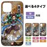 Demon Slayer: Kimetsu no Yaiba Tanjiro Kamado Tempered Glass iPhone Case [for XR/11] (Anime Toy)