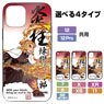 Demon Slayer: Kimetsu no Yaiba Kyojuro Rengoku Tempered Glass iPhone Case [for 7/8/SE] (Anime Toy)
