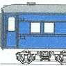 国鉄 マニ37 2150～2155 (スハ32改造) コンバージョンキット (組み立てキット) (鉄道模型)