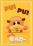 Bushiroad Sleeve Collection HG Vol.2840 Pui Pui Molcar [Potato] (Card Sleeve)