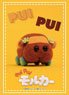 Bushiroad Sleeve Collection HG Vol.2843 Pui Pui Molcar [Choco] (Card Sleeve)