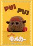 Bushiroad Sleeve Collection HG Vol.2844 Pui Pui Molcar [Teddy] (Card Sleeve)