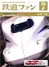 Japan Railfan Magazine No.723 w/Bonus Item (Hobby Magazine)