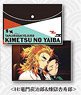 Demon Slayer: Kimetsu no Yaiba Flat Pouch Vol.2 H: Tanjiro & Rengoku (Anime Toy)