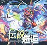 VG-D-BT02 Cardfight!! Vanguard: Over Dress Booster Pack Vol.2 Encounter with the Legend (Trading Cards)
