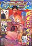Monthly Gundam A 2021 July No.227 w/Bonus Item (Hobby Magazine)