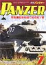 PANZER (パンツァー) 2021年7月号 No.725 (雑誌)