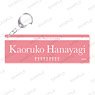 Shojo Kageki Revue Starlight Name Key Ring Kaoruko Hanayagi (Anime Toy)