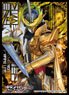 Character Sleeve Kamen Rider Saber Kamen Rider Espada (EN-1014) (Card Sleeve)