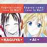 Kaguya-sama: Love is War? Trading Ani-Art Mini Art Frame (Set of 12) (Anime Toy)