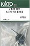 [ Assy Parts ] Power Bogie for MOHAE256-2506 (1 Piece) (Model Train)