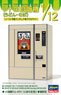 1/12 Retrospectively Vending Machine (Udon Noodles/Soba Noodles) (Plastic model)