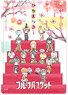 Chara Clear Case [Fruits Basket] 02 Hinamatsuri Ver. (GraffArt) (Anime Toy)