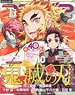 Animedia 2021 July w/Bonus Item (Hobby Magazine)