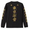 TV Animation [Tokyo Revengers] Tokyo Manjikai Long Sleeve T-Shirt Black L (Anime Toy)