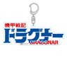 [Metal Armor Dragonar] Key Ring [Logo] (Anime Toy)