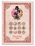 Touken Ranbu Hanakoyomi Emaki Post Card Set (Anime Toy)