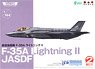 航空自衛隊 F-35A ライトニングII (2機セット) (プラモデル)