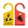 Tokyo Revengers Door Plate (Serious Game/Not at Home) (Anime Toy)